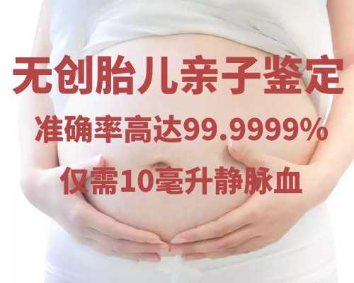 香港验血代理微信号,怀孕一个月血邮到香港查男女_最具权威的验血机构是哪家