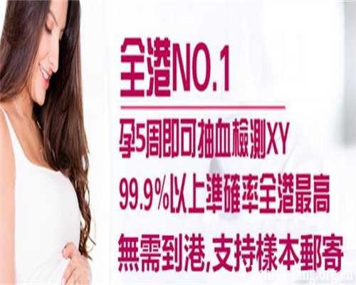 香港验血鉴定男女多长时间,不孕不育——输卵管堵塞的中医治疗