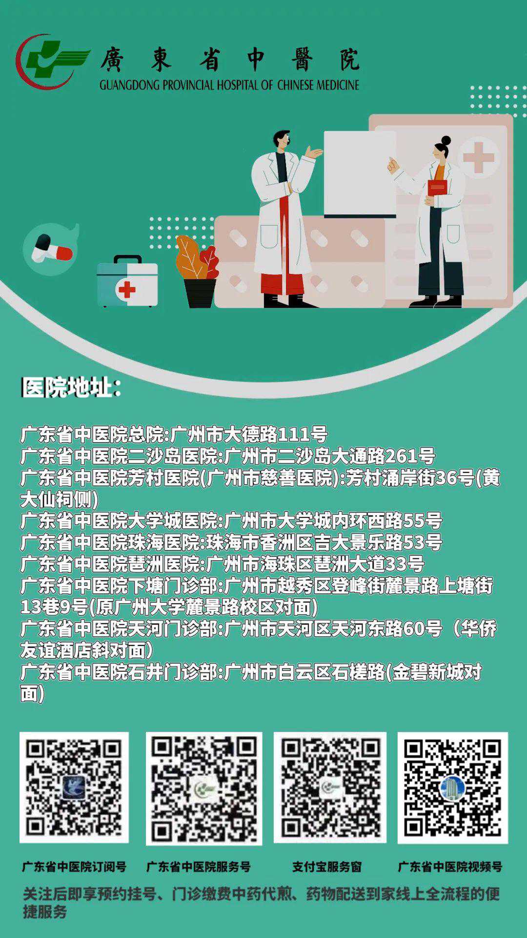 怎样去香港医院验血,医讯 - 广东省中医院石井门诊部举行“不孕不育与生殖健